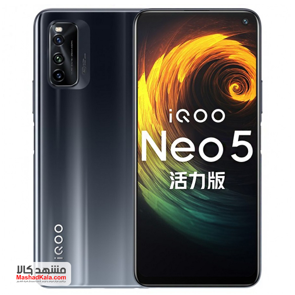 Vivo iQOO Neo5 Lite 5G