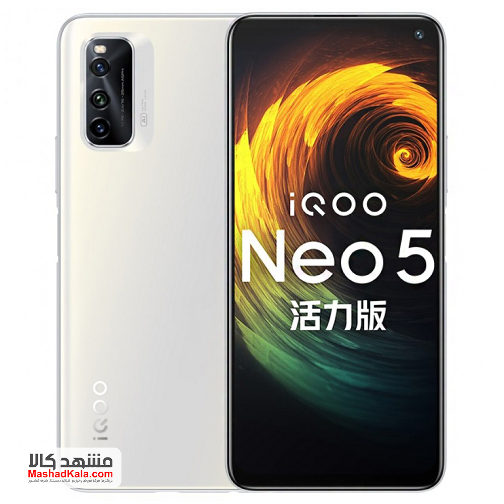 Vivo iQOO Neo5 Lite 5G