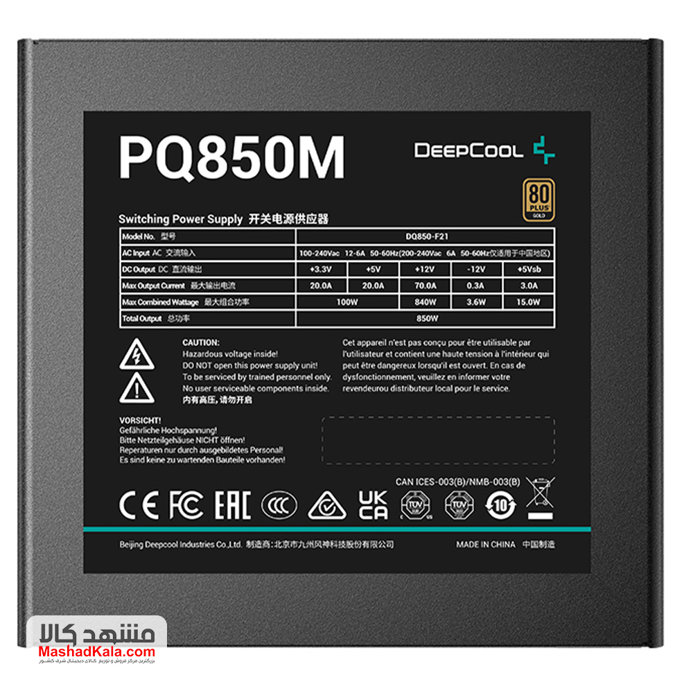 DeepCool PQ850M