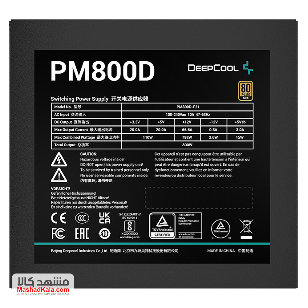 DeepCool PM750D