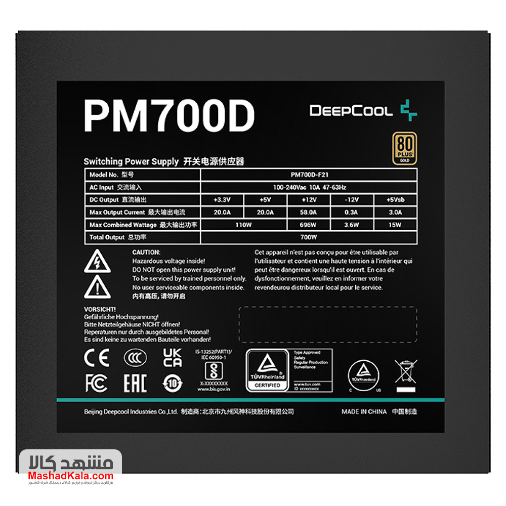 DeepCool PM700D