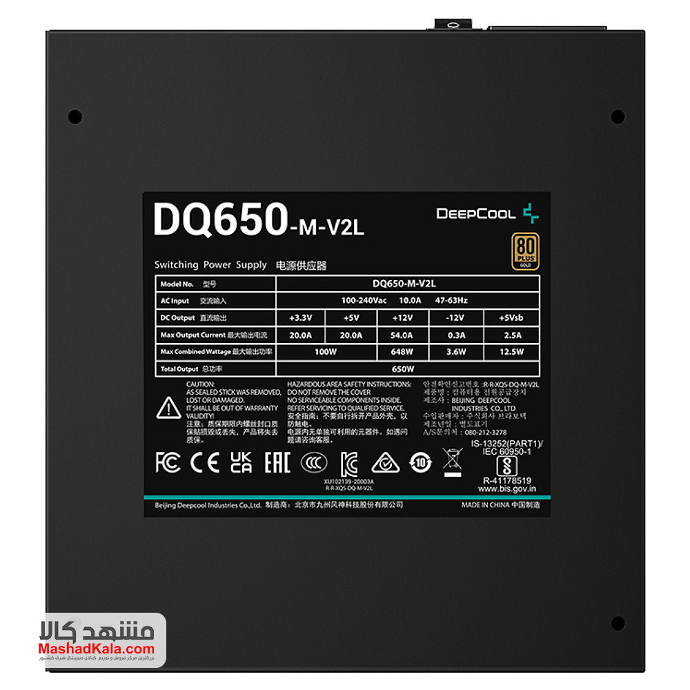 DeepCool DQ650-M-V2L 