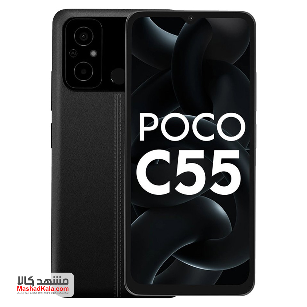 Xiaomi Poco C55