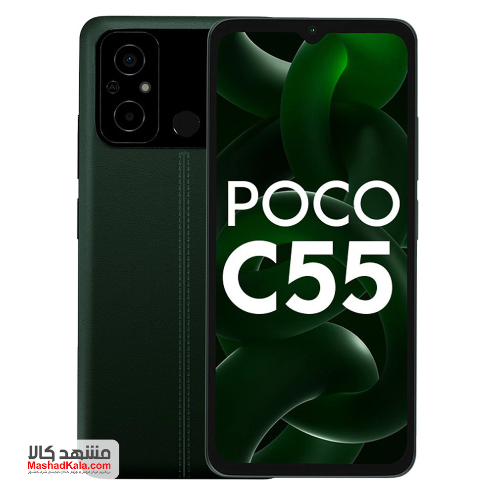 Xiaomi Poco C55