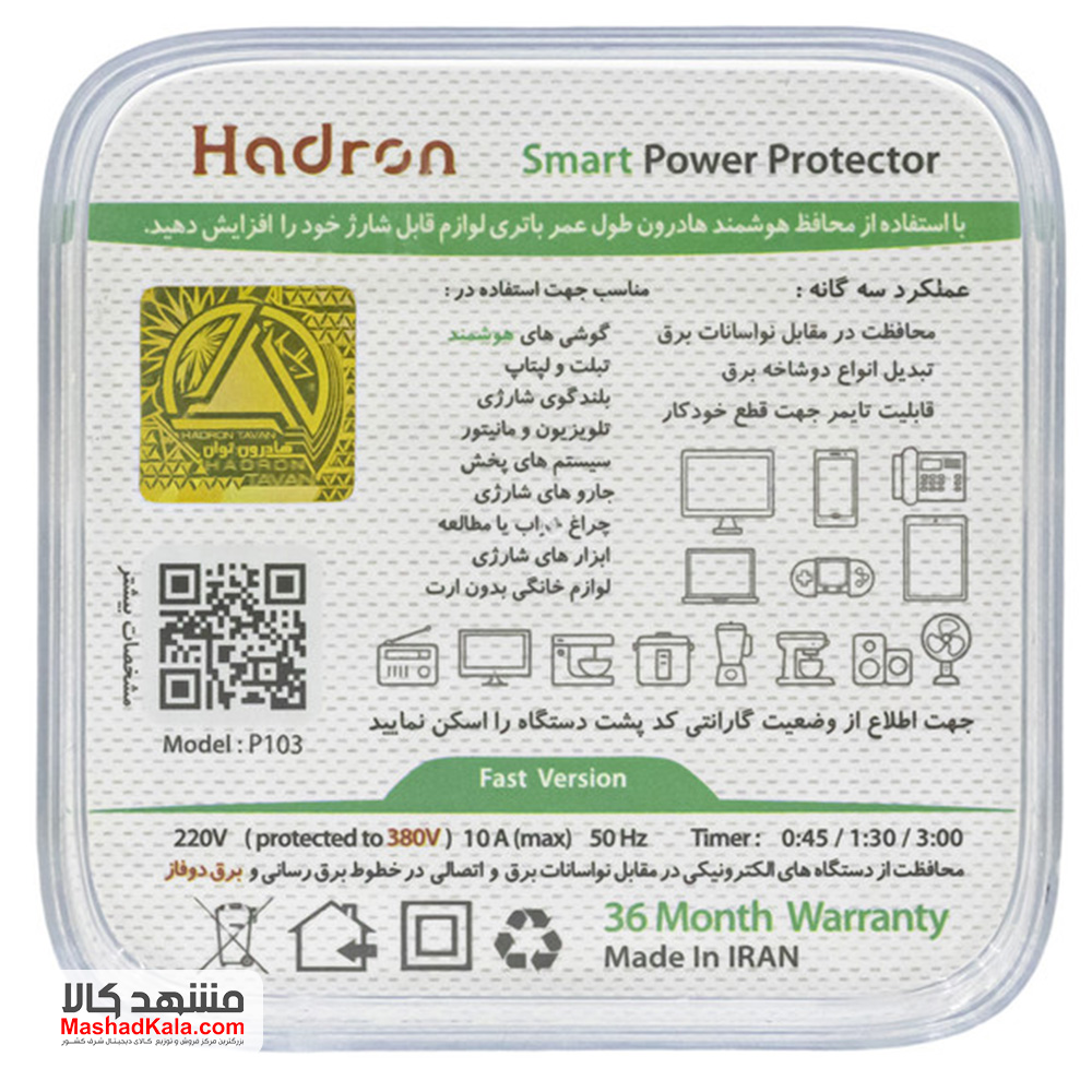 Hadron P103