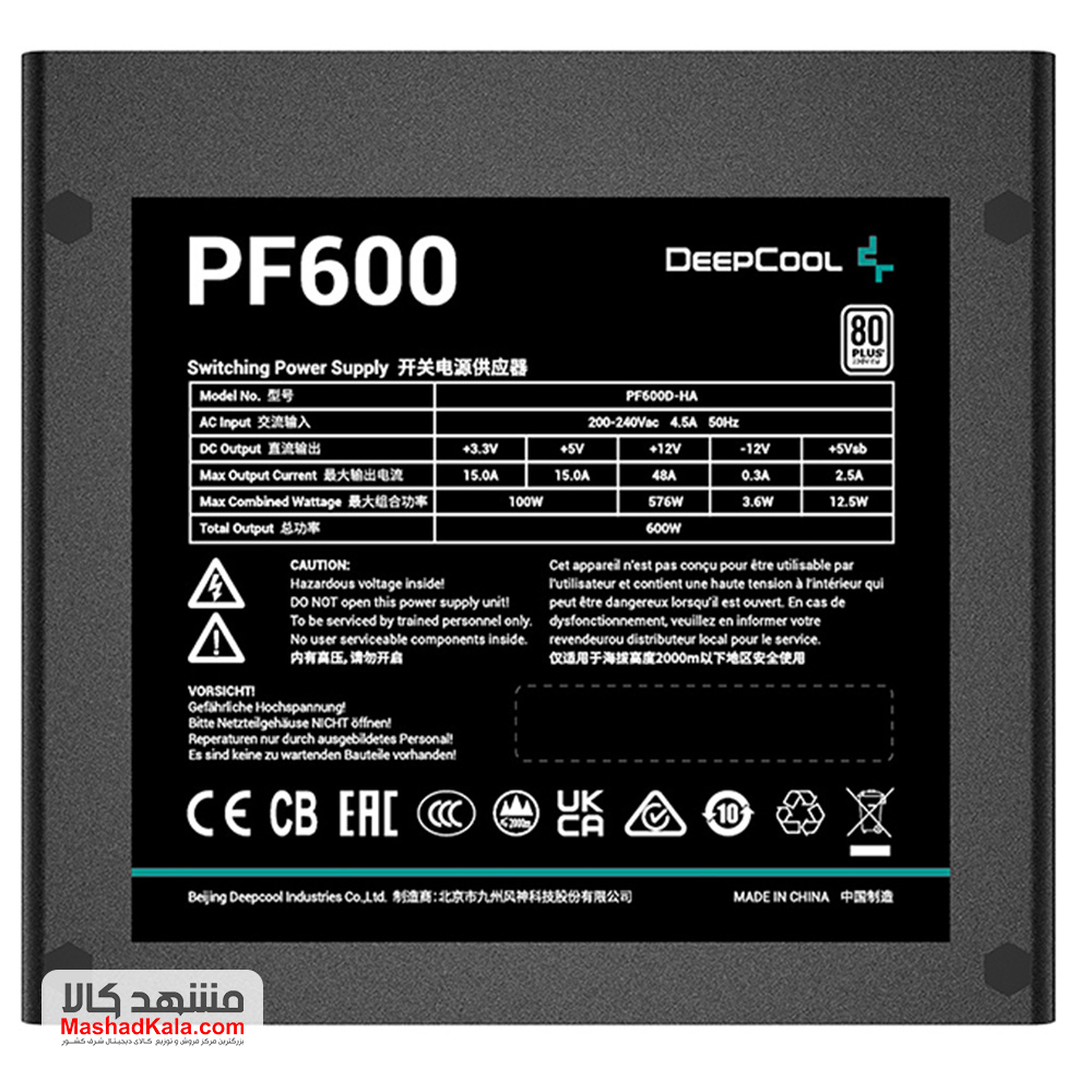 DeepCool PF600