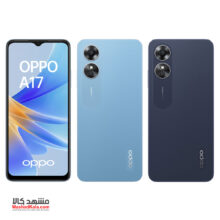 Oppo A17