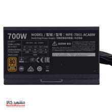 Cooler Master MWE 700 Bronze 230V Ver 2
