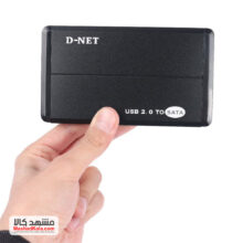 BOX HDD D-NET 2.5" USB.2