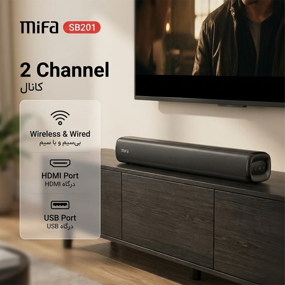 Mifa SB201