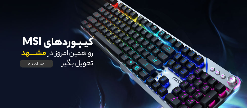 کیبورد msi
