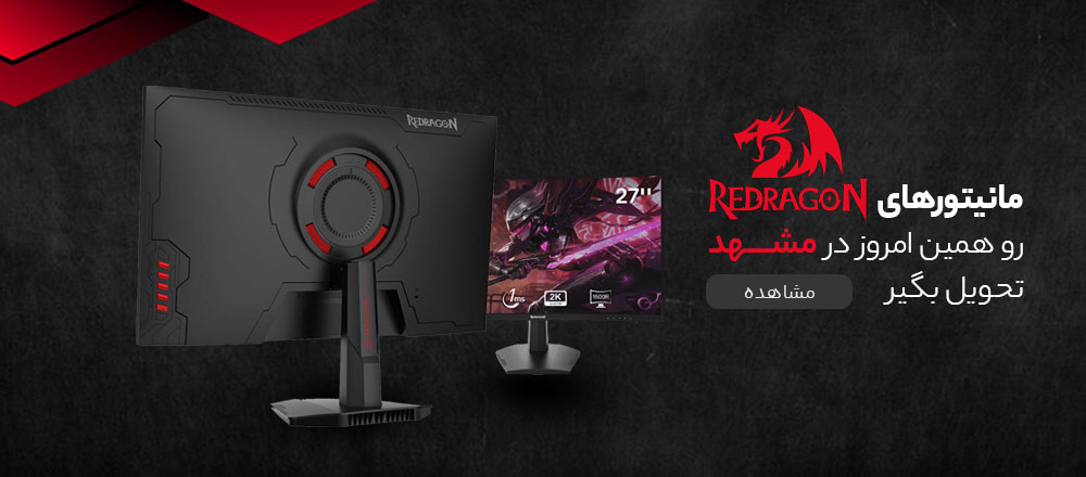 مانیتور های reddragon