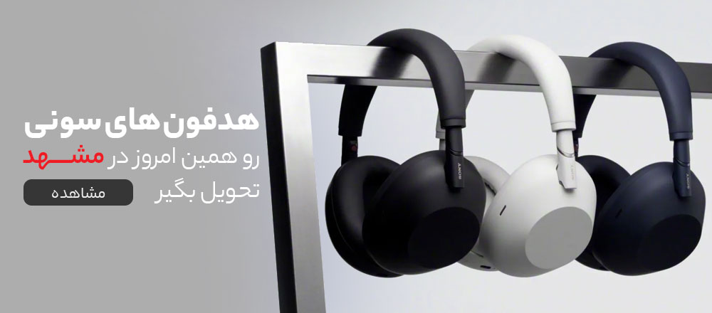 هدفون های سونی
