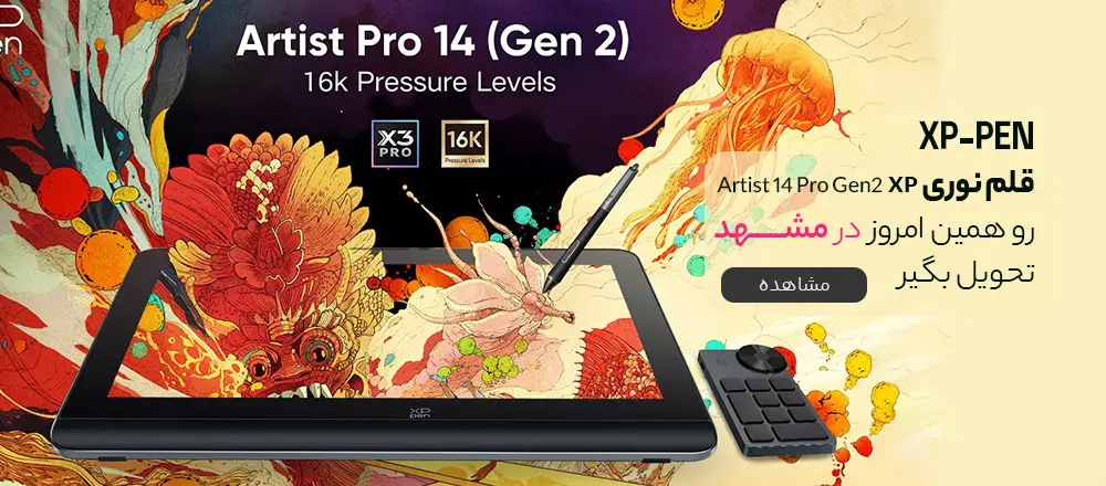 تبلت گرافیکی و قلم نوری ایکس پی پن مدل Artist Pro 14 2nd Gen