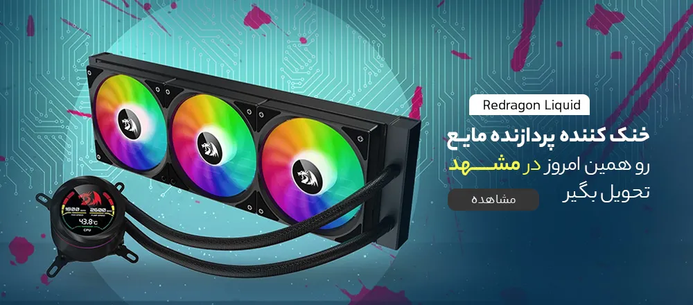 Redragon Liquid Coolers