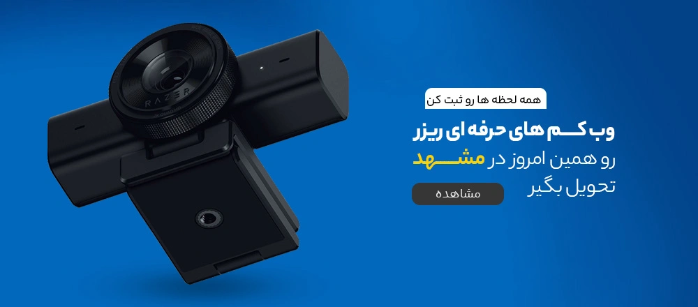 وب کم گیمینگ ریزر